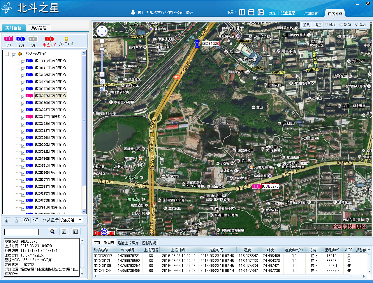 北斗之星定位平臺衛(wèi)星地圖